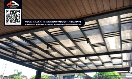 กันสาดไวนิล